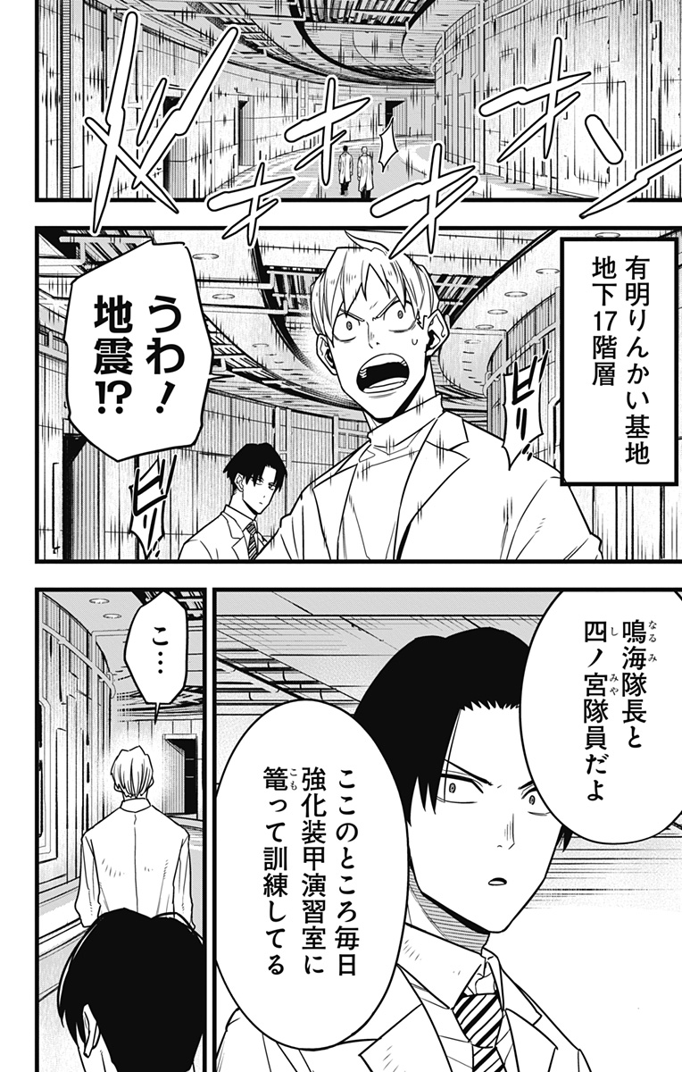 怪獣8号 Chap 69 - Next Chap 70