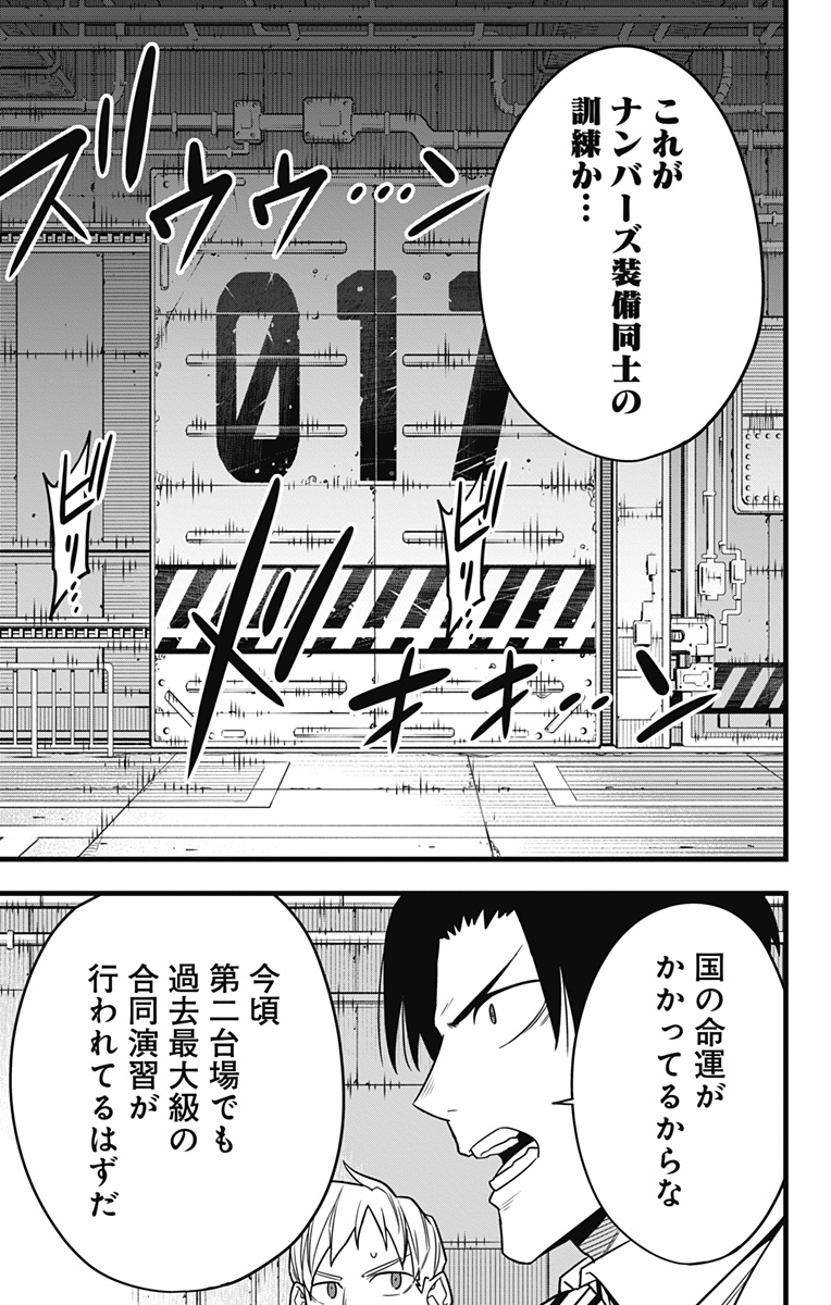 怪獣8号 Chap 69 - Next Chap 70