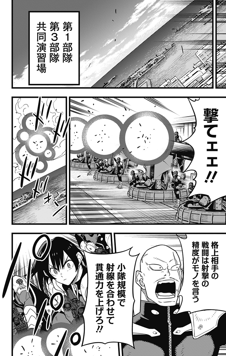 怪獣8号 Chap 69 - Next Chap 70