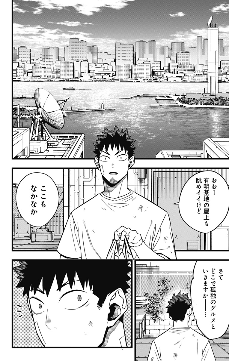 怪獣8号 Chap 69 - Next Chap 70