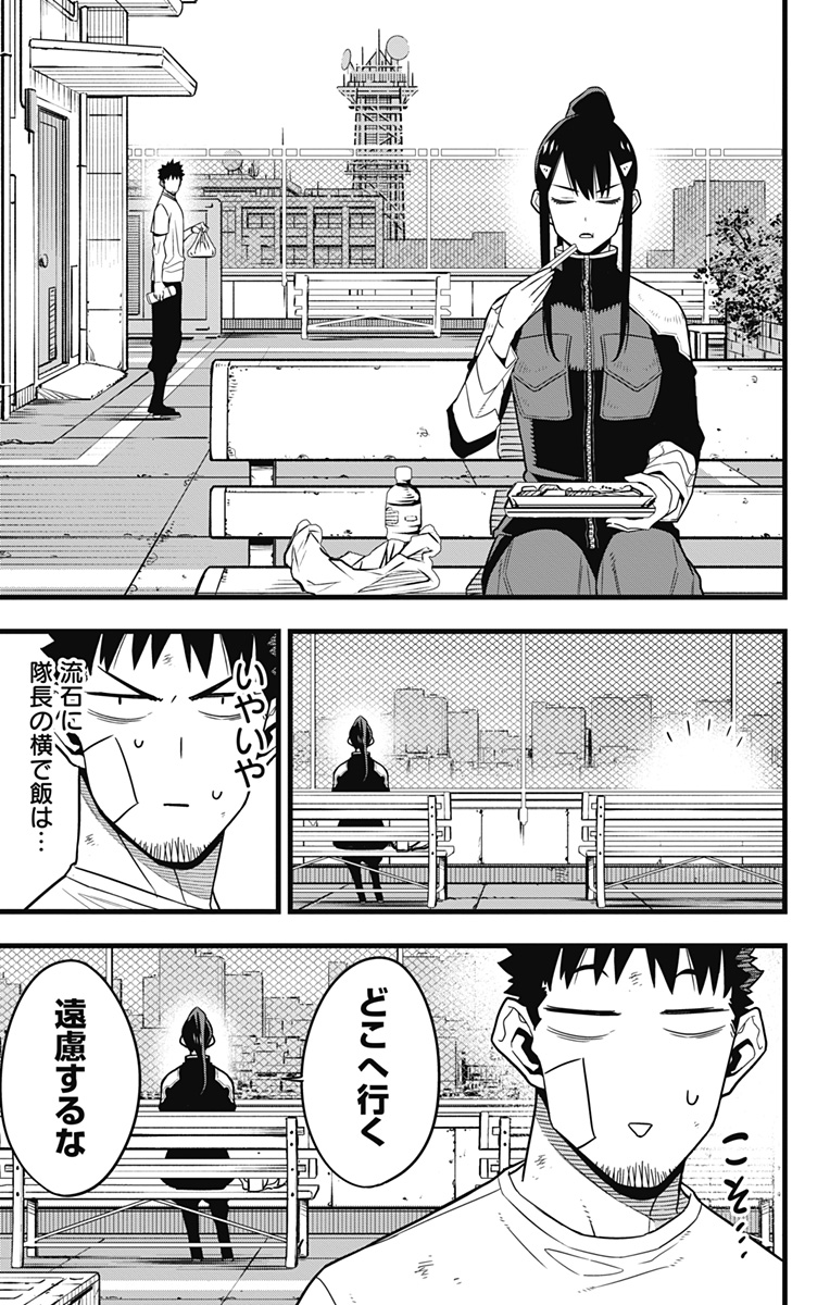 怪獣8号 Chap 69 - Next Chap 70