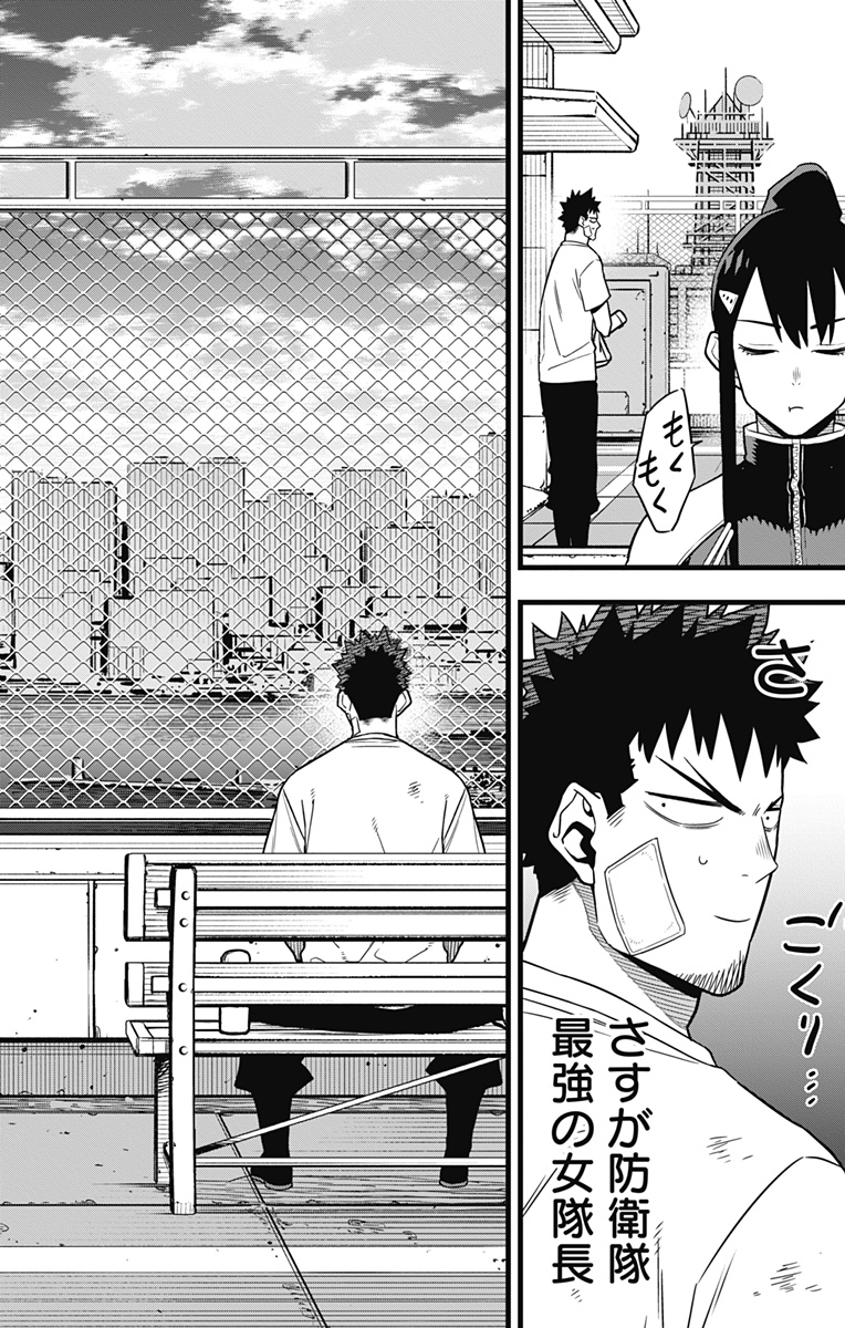 怪獣8号 Chap 69 - Next Chap 70