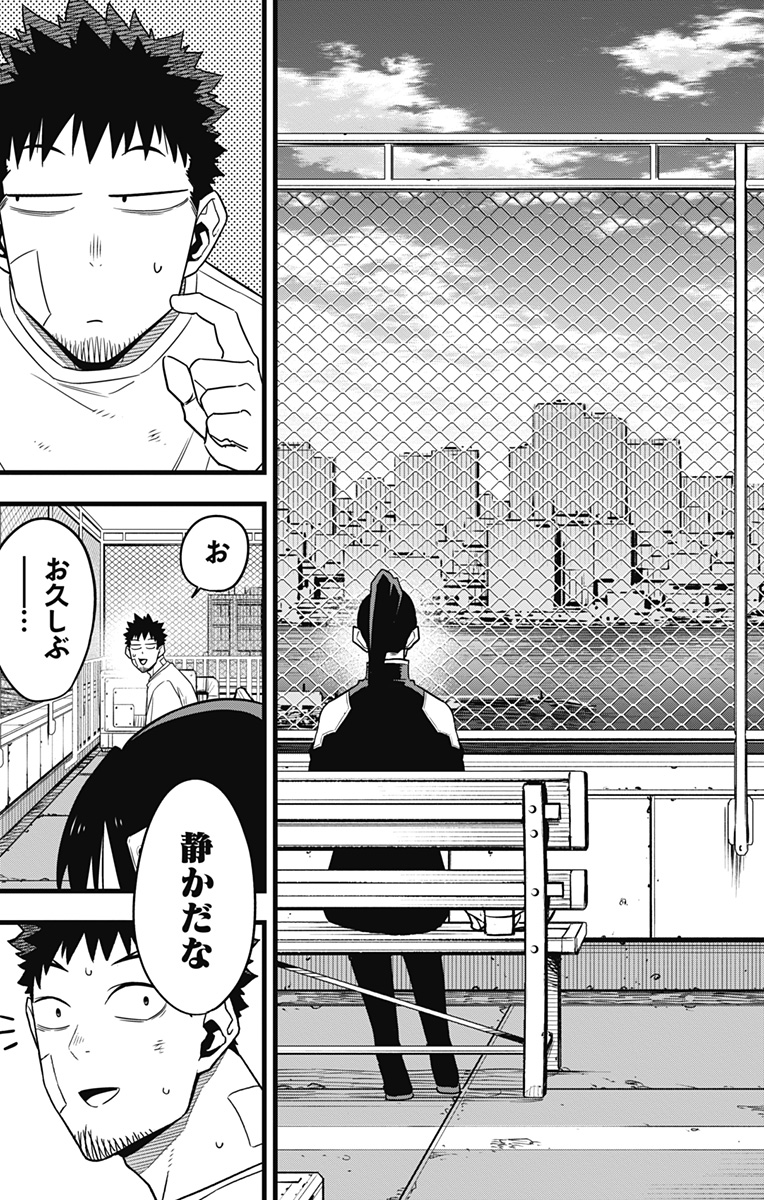 怪獣8号 Chap 69 - Next Chap 70