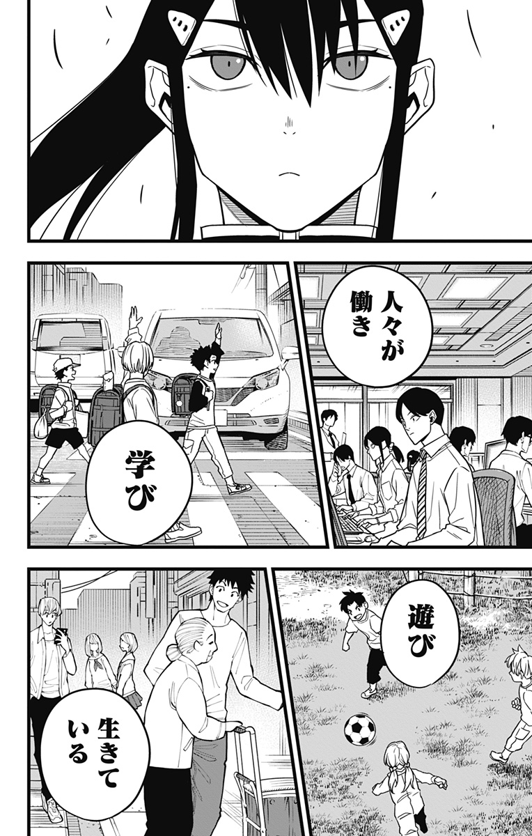 怪獣8号 Chap 69 - Next Chap 70