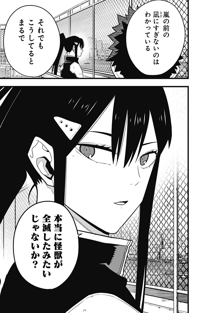 怪獣8号 Chap 69 - Next Chap 70