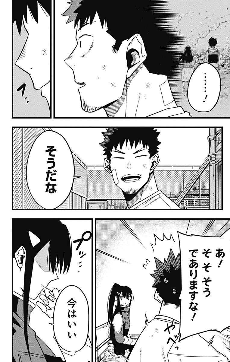 怪獣8号 Chap 69 - Next Chap 70