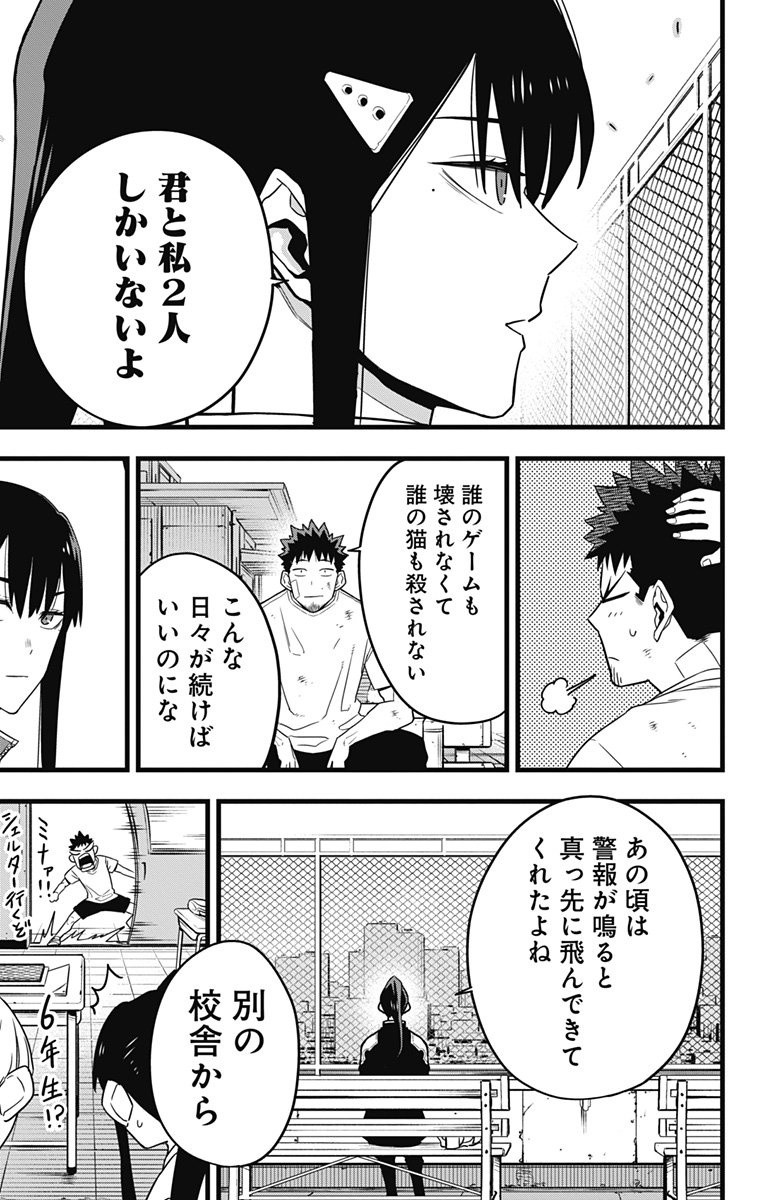怪獣8号 Chap 69 - Next Chap 70