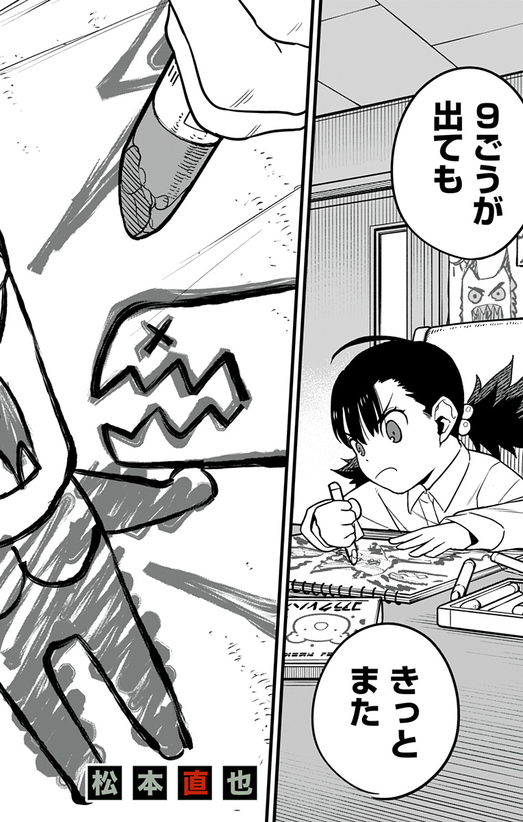 怪獣8号 Chap 69 - Next Chap 70