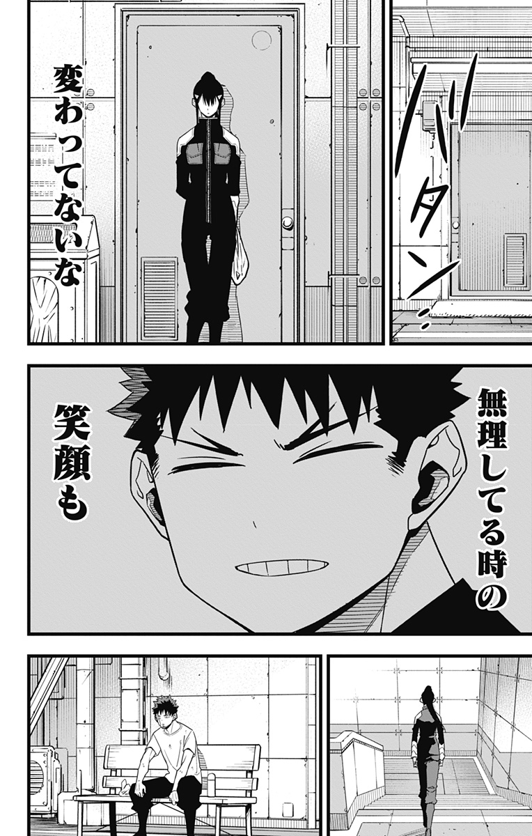 怪獣8号 Chap 69 - Next Chap 70