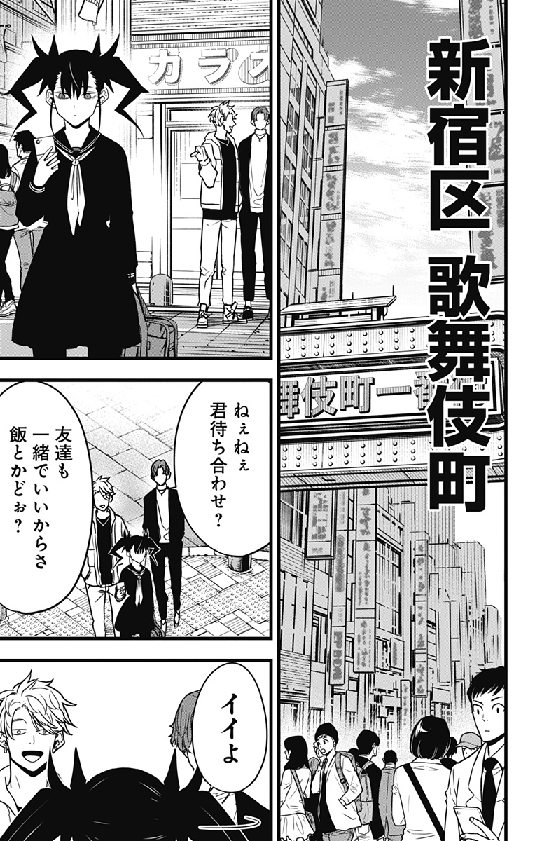怪獣8号 Chap 69 - Next Chap 70