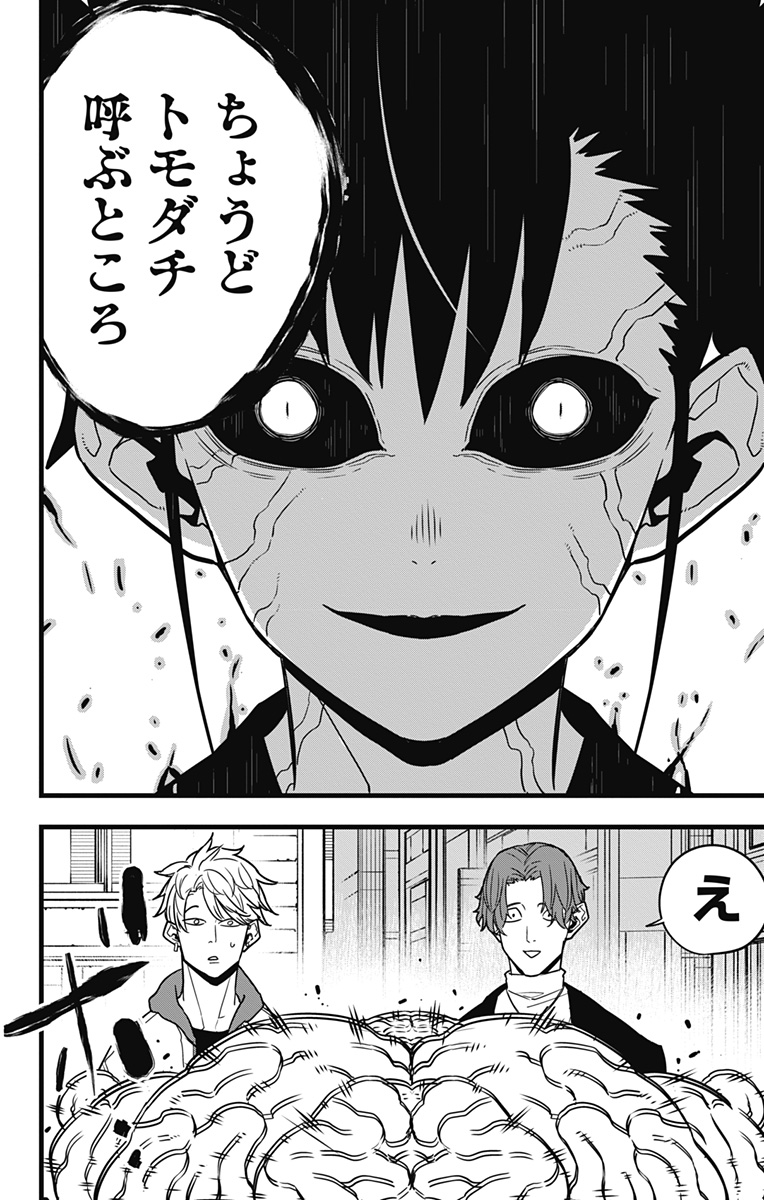 怪獣8号 Chap 69 - Next Chap 70