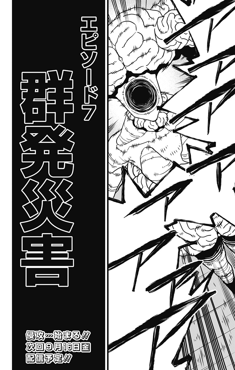 怪獣8号 Chap 69 - Next Chap 70