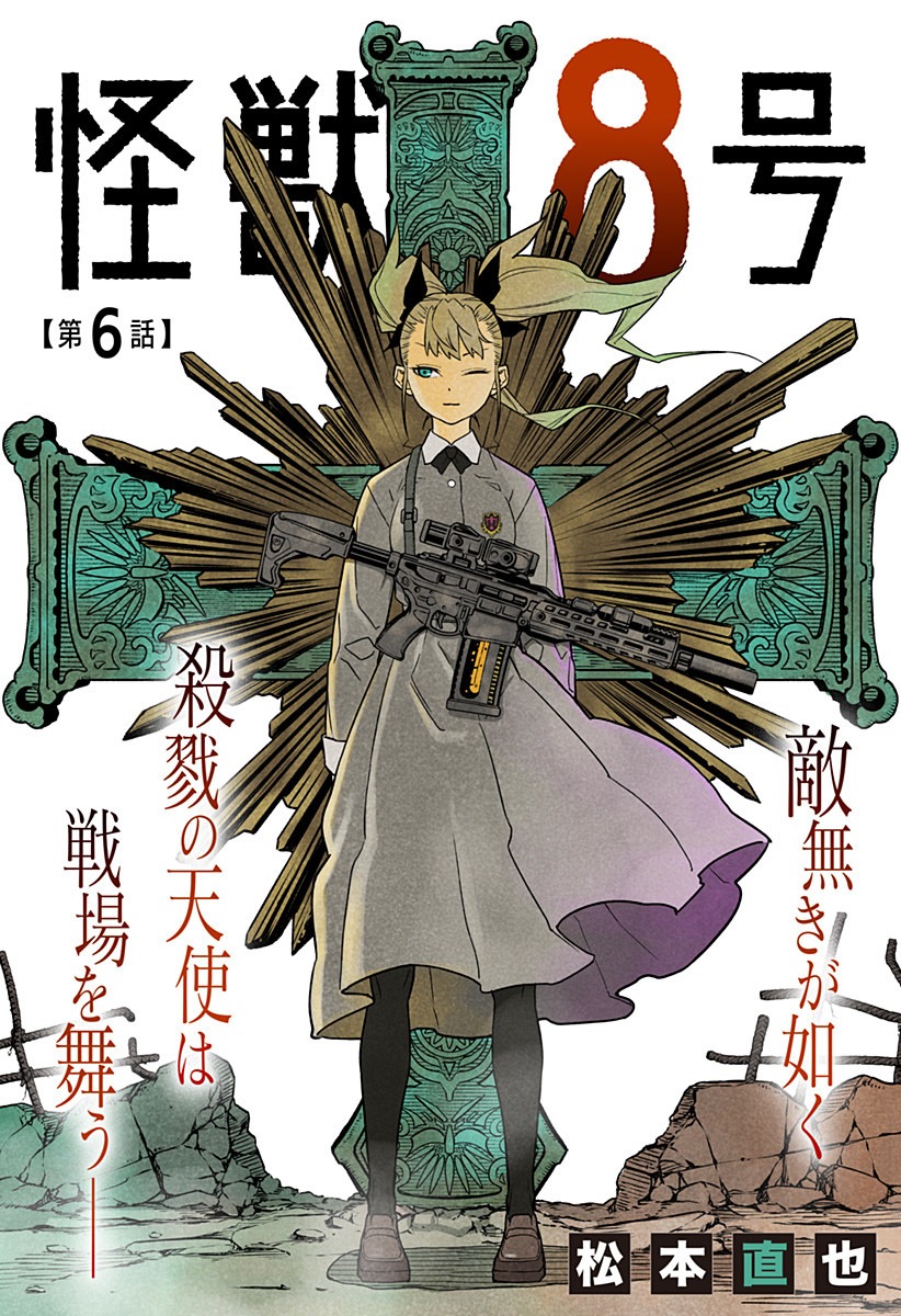 怪獣8号 Chap 6 - Next Chap 7