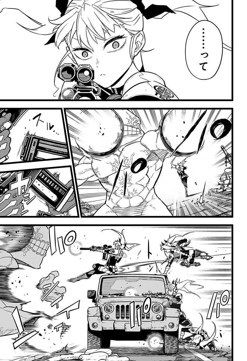 怪獣8号 Chap 6 - Next Chap 7