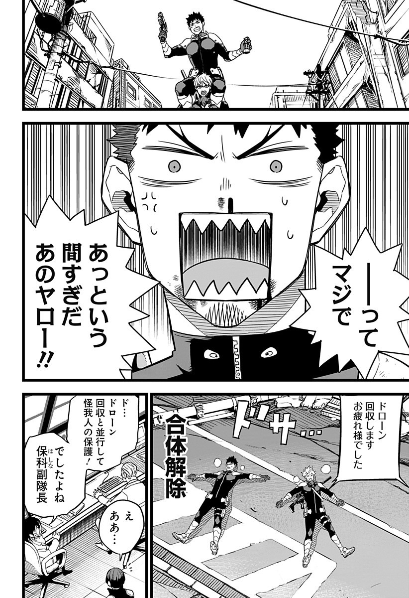 怪獣8号 Chap 6 - Next Chap 7