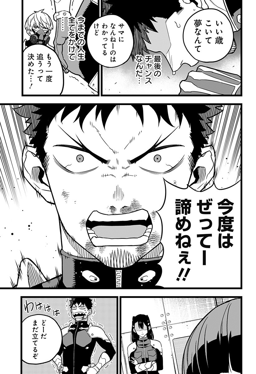 怪獣8号 Chap 6 - Next Chap 7