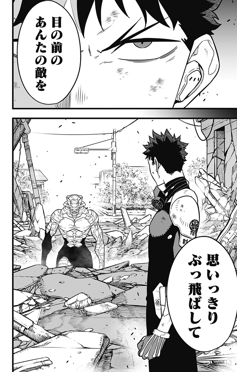 怪獣8号 Chap 83 - Next Chap 84