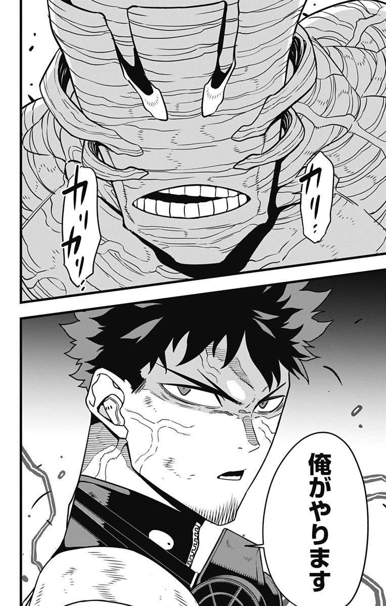 怪獣8号 Chap 83 - Next Chap 84