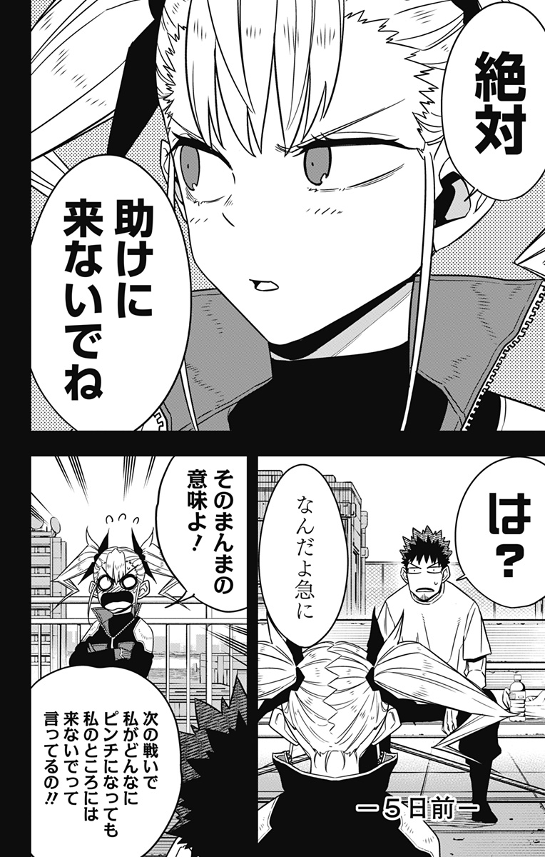 怪獣8号 Chap 83 - Next Chap 84