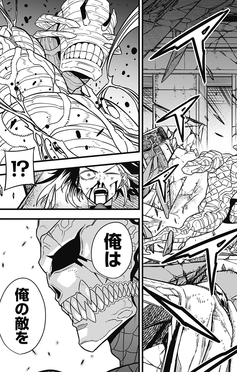 怪獣8号 Chap 83 - Next Chap 84
