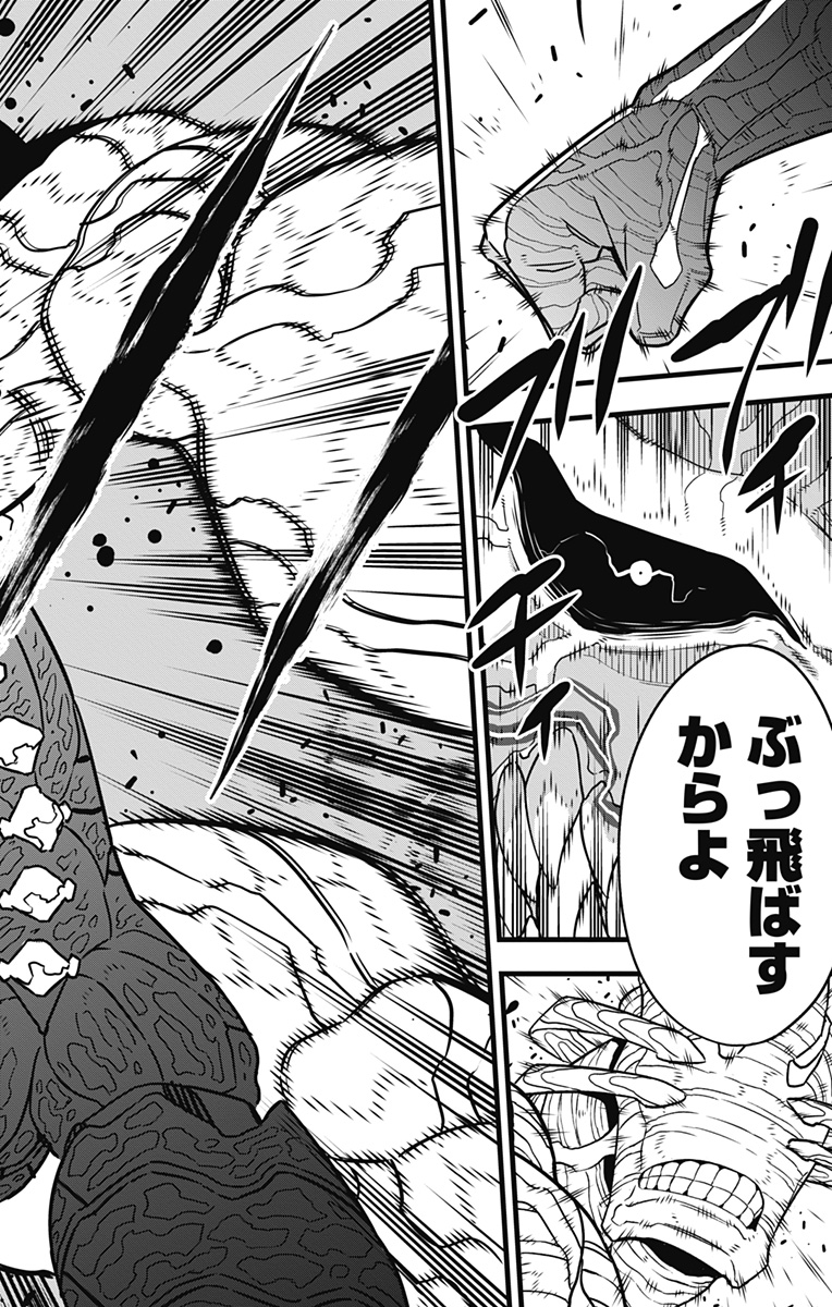 怪獣8号 Chap 83 - Next Chap 84