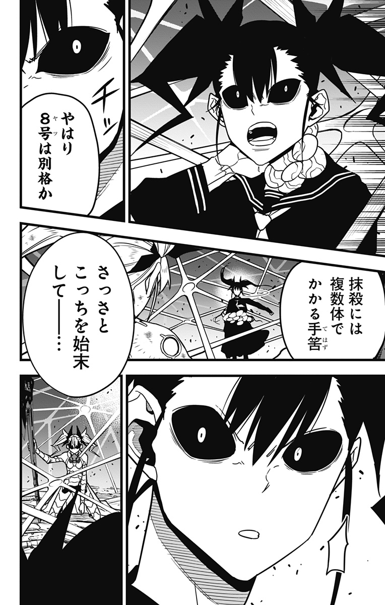 怪獣8号 Chap 83 - Next Chap 84