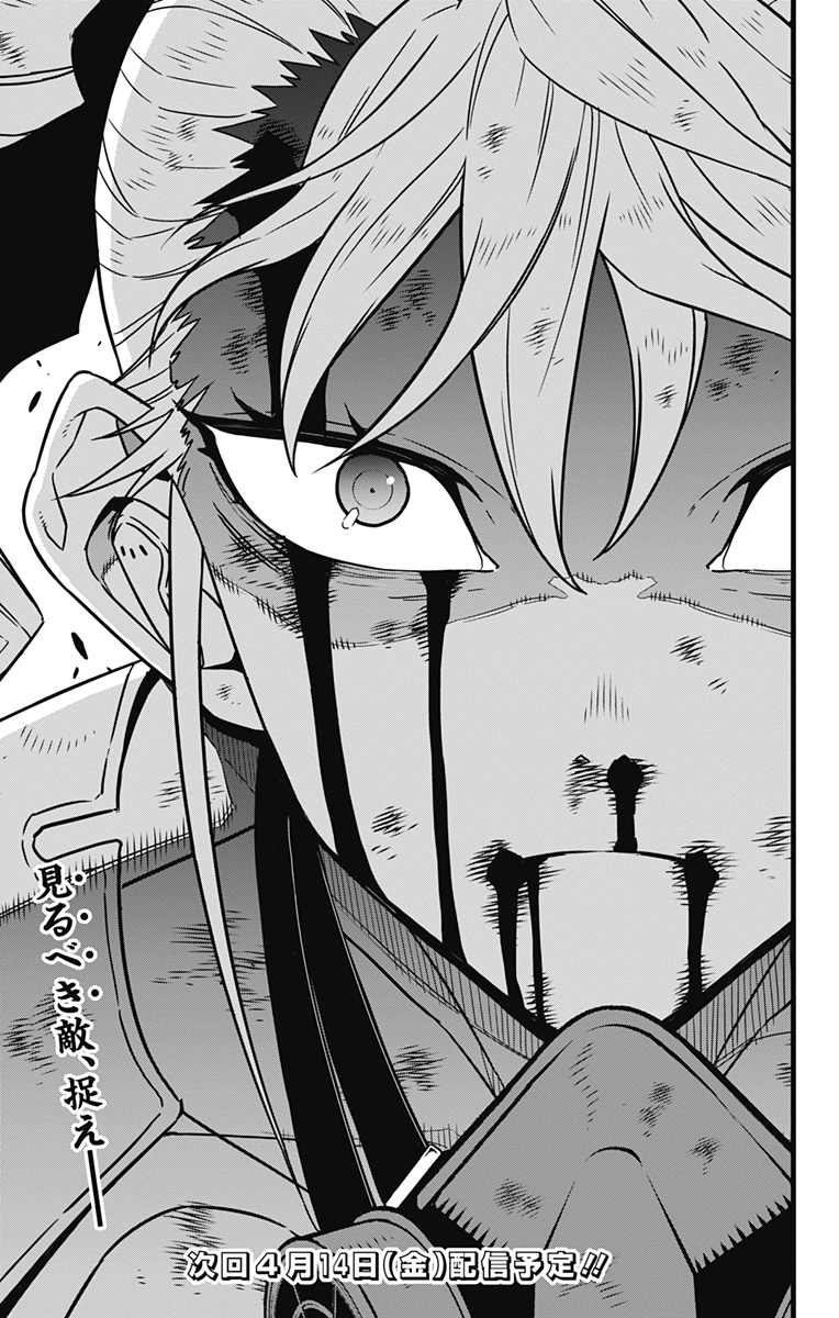 怪獣8号 Chap 83 - Next Chap 84