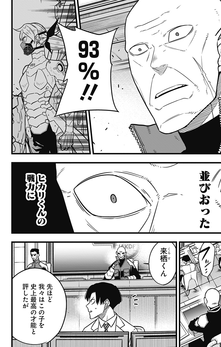 怪獣8号 Chap 80 - Next Chap 81