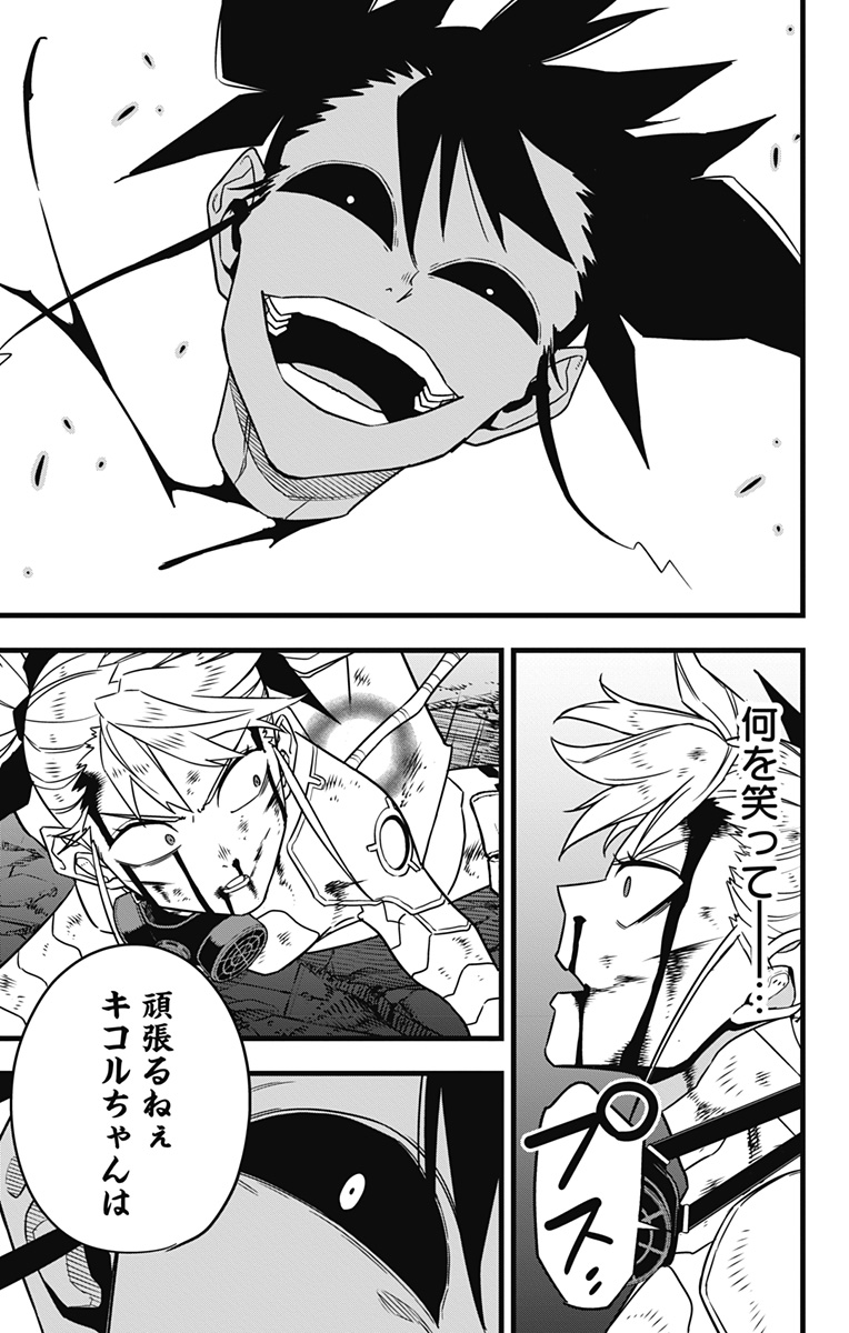怪獣8号 Chap 80 - Next Chap 81