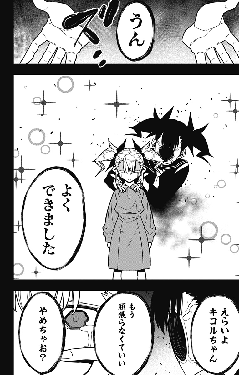 怪獣8号 Chap 80 - Next Chap 81