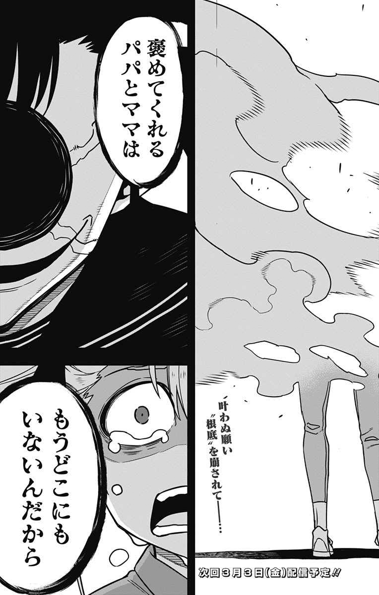 怪獣8号 Chap 80 - Next Chap 81