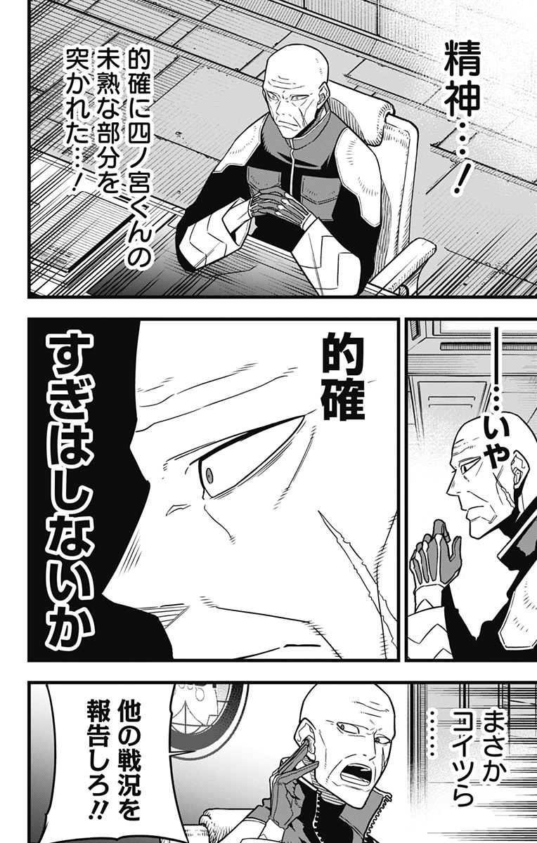 怪獣8号 Chap 81 - Next Chap 82