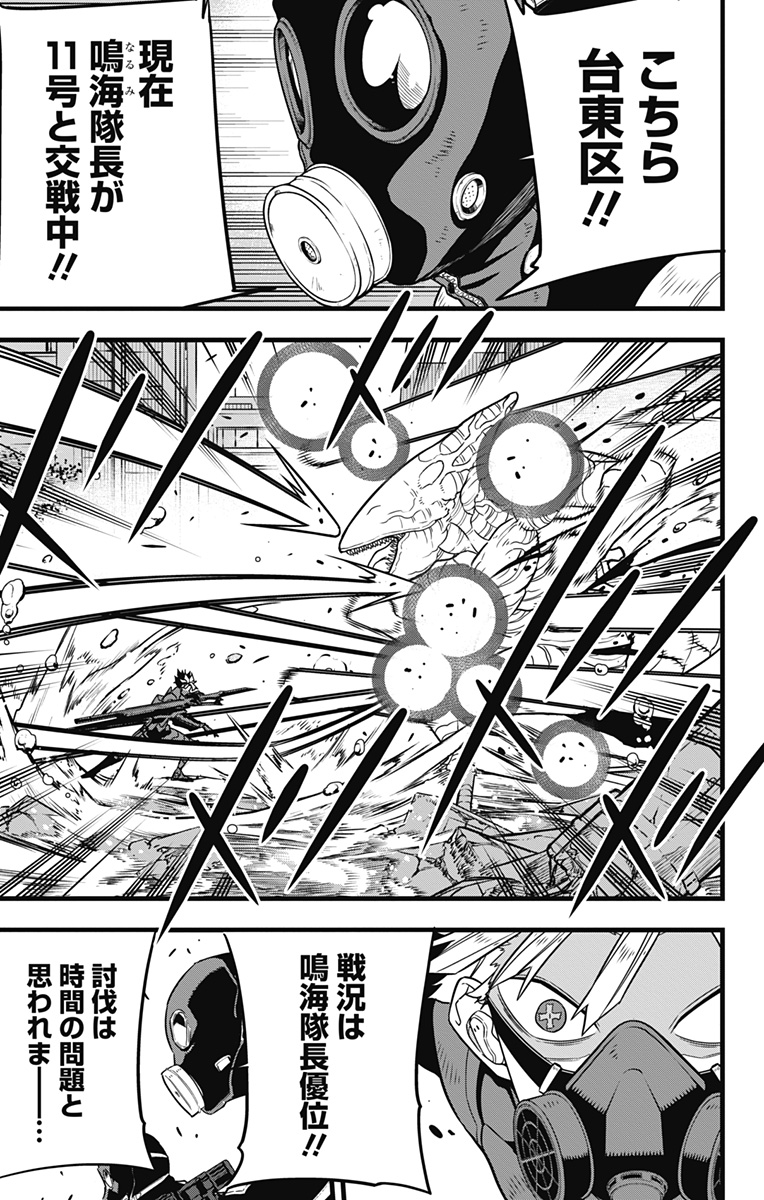 怪獣8号 Chap 81 - Next Chap 82