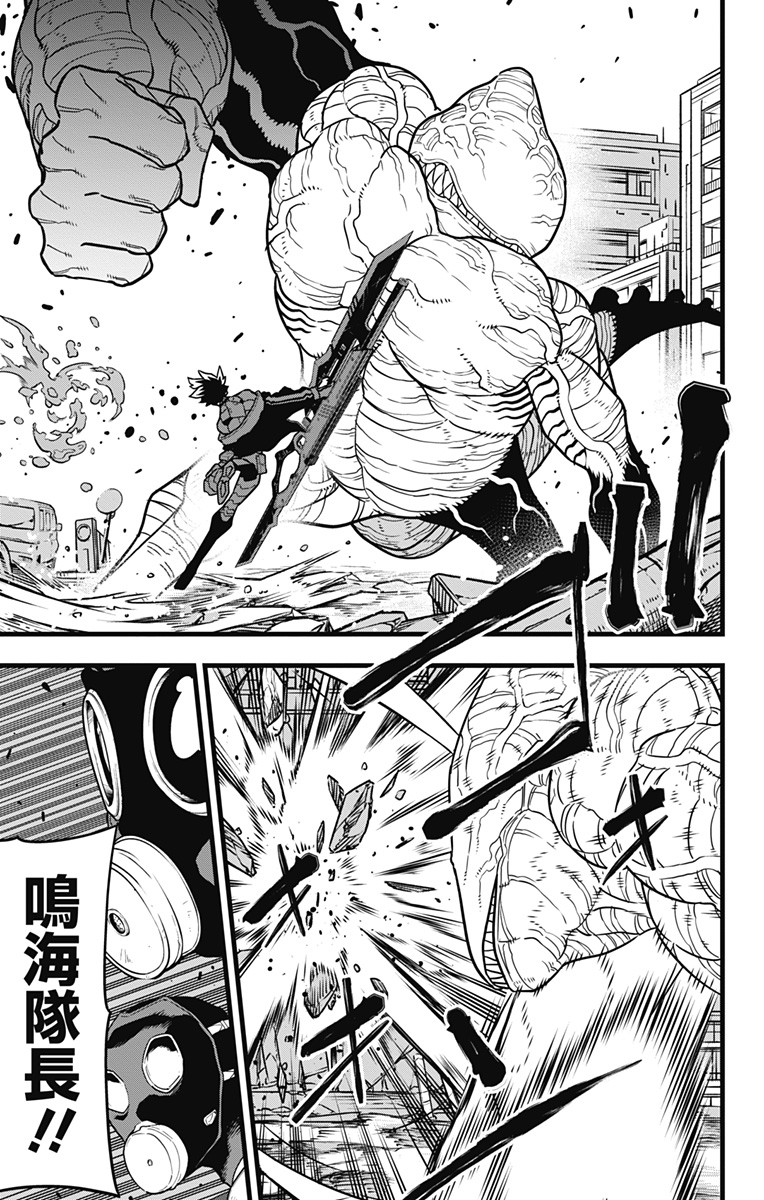 怪獣8号 Chap 81 - Next Chap 82
