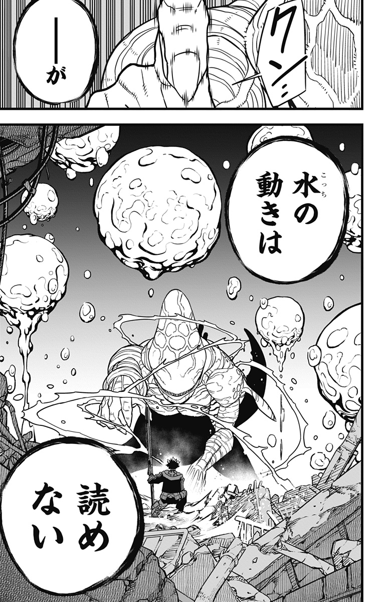 怪獣8号 Chap 81 - Next Chap 82