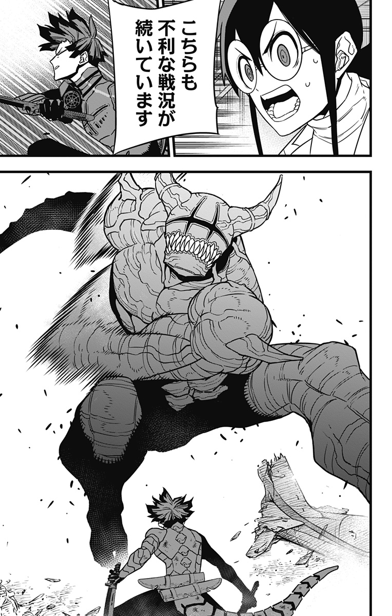 怪獣8号 Chap 81 - Next Chap 82