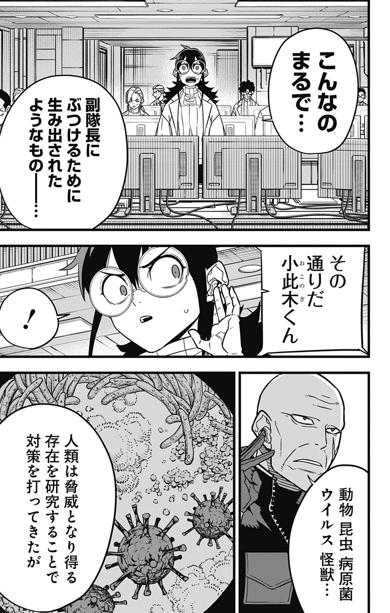 怪獣8号 Chap 81 - Next Chap 82