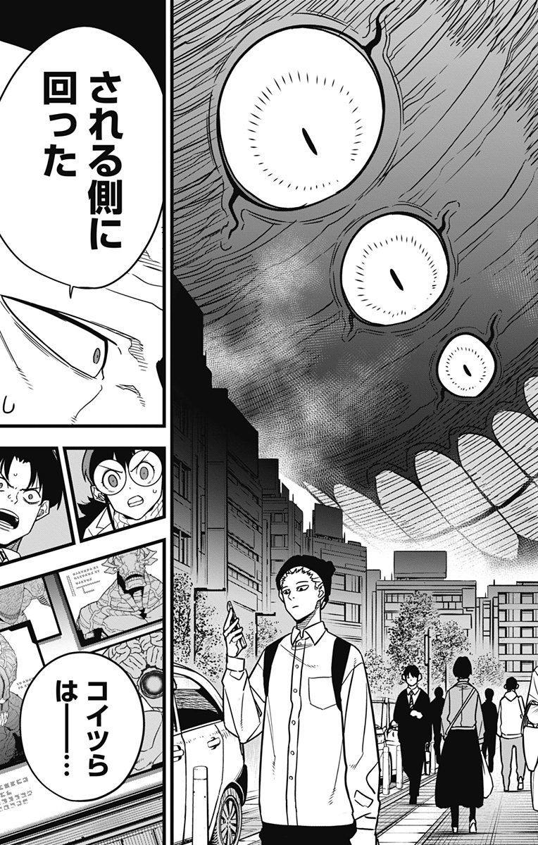 怪獣8号 Chap 81 - Next Chap 82