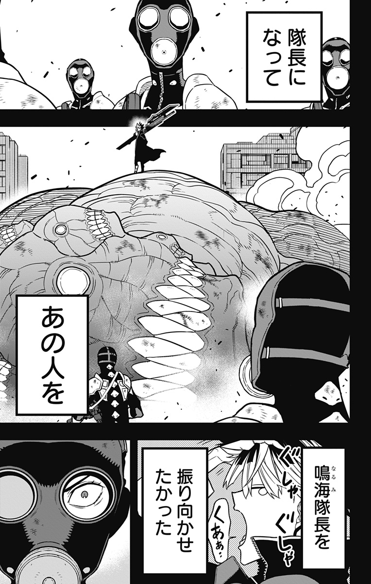 怪獣8号 Chap 82 - Next Chap 83
