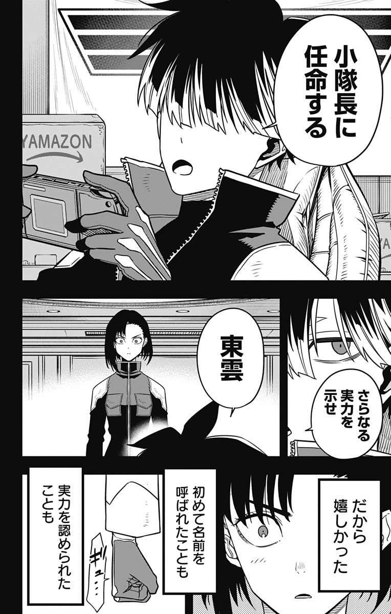 怪獣8号 Chap 82 - Next Chap 83