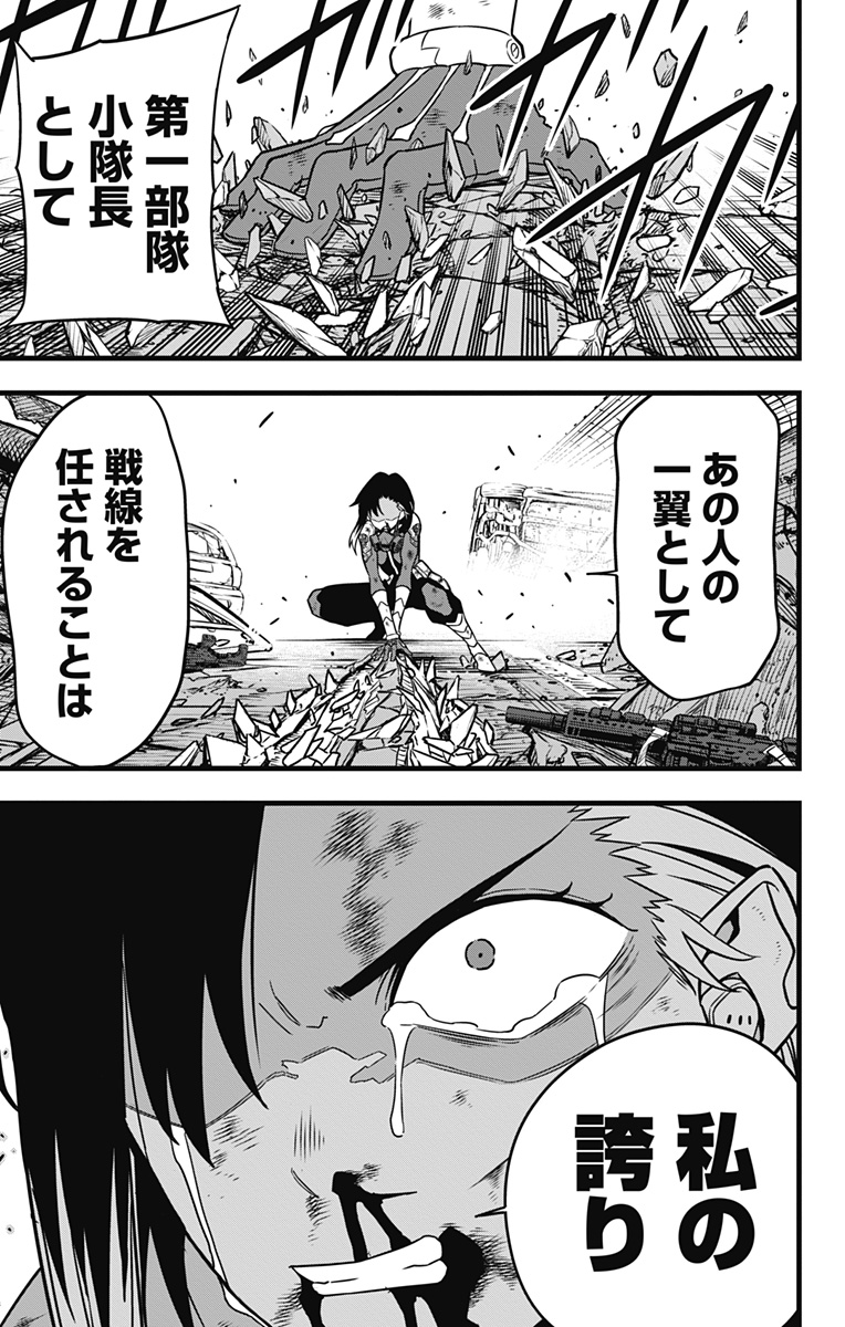 怪獣8号 Chap 82 - Next Chap 83