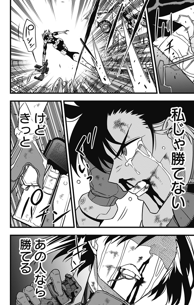 怪獣8号 Chap 82 - Next Chap 83