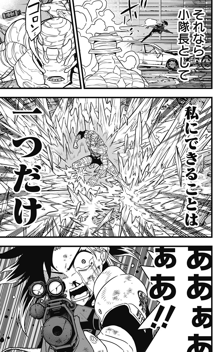 怪獣8号 Chap 82 - Next Chap 83