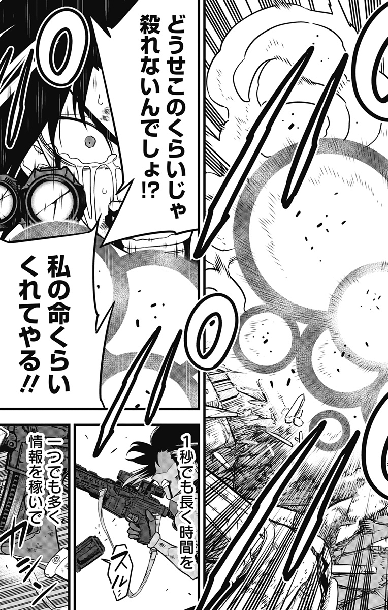 怪獣8号 Chap 82 - Next Chap 83