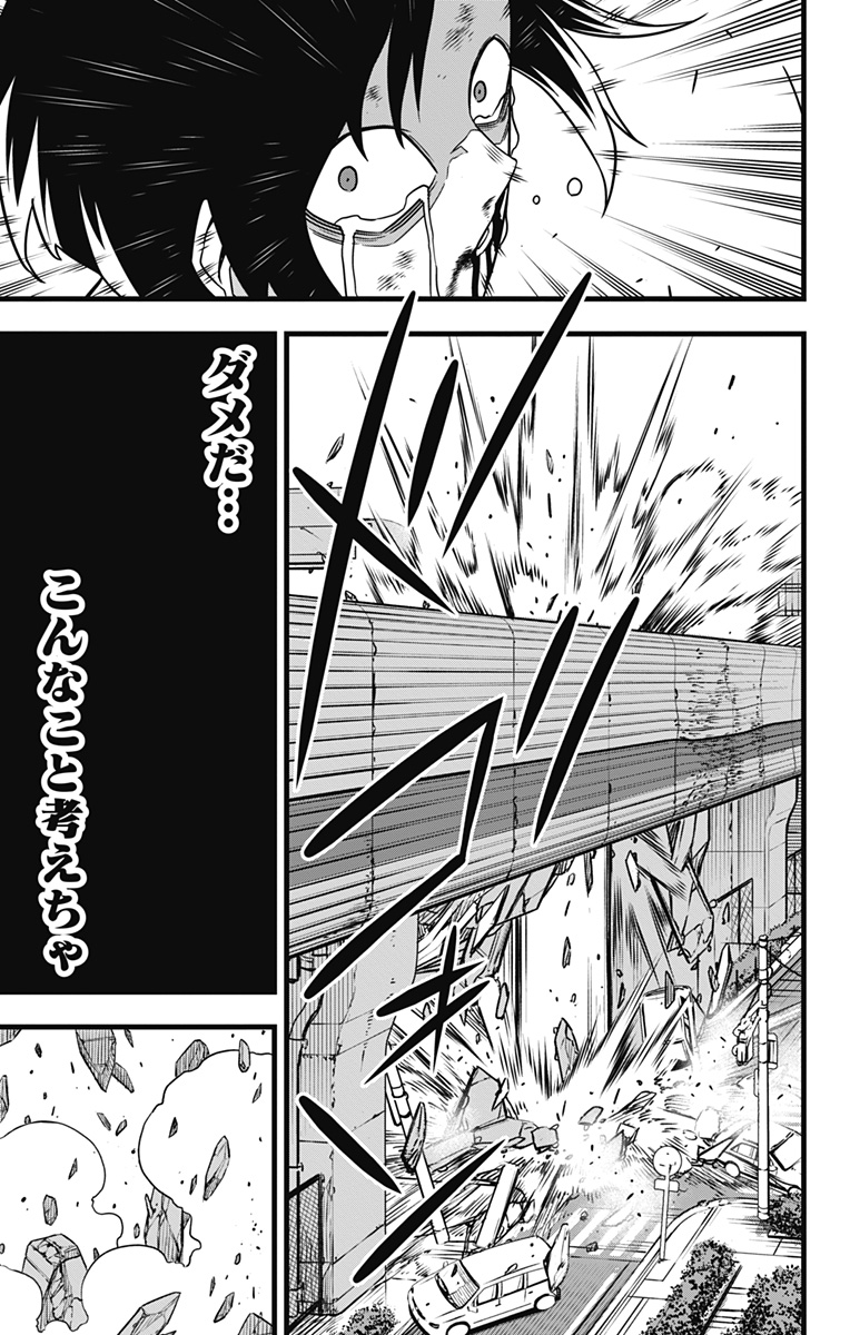 怪獣8号 Chap 82 - Next Chap 83