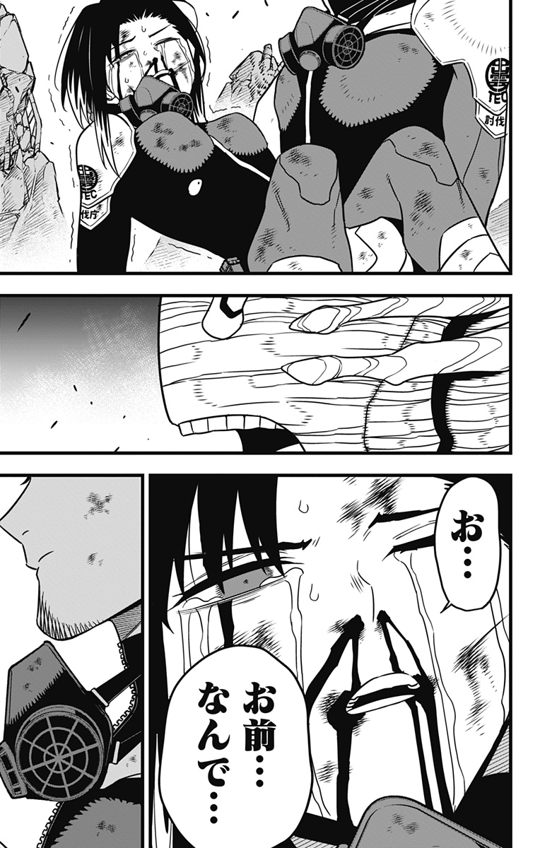 怪獣8号 Chap 82 - Next Chap 83