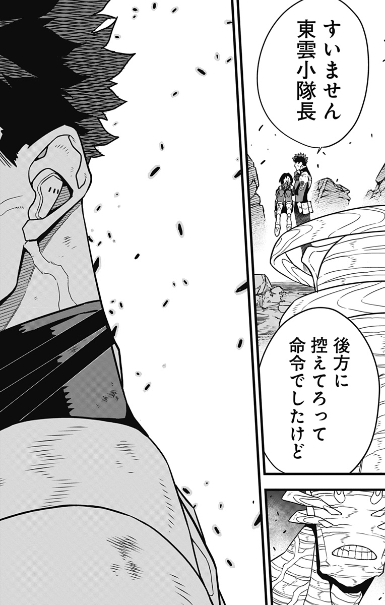 怪獣8号 Chap 82 - Next Chap 83