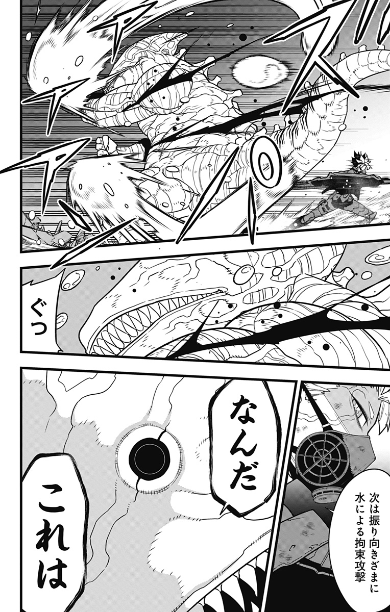 怪獣8号 Chap 87 - Next Chap 88