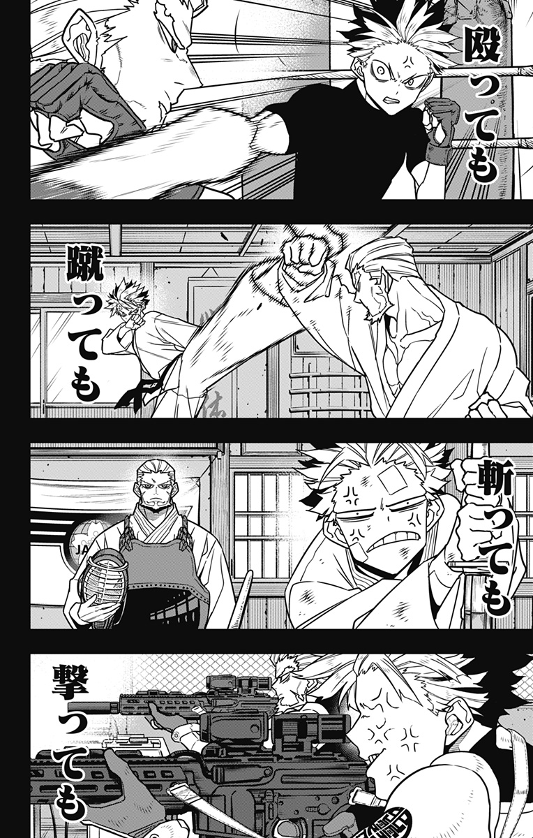 怪獣8号 Chap 87 - Next Chap 88