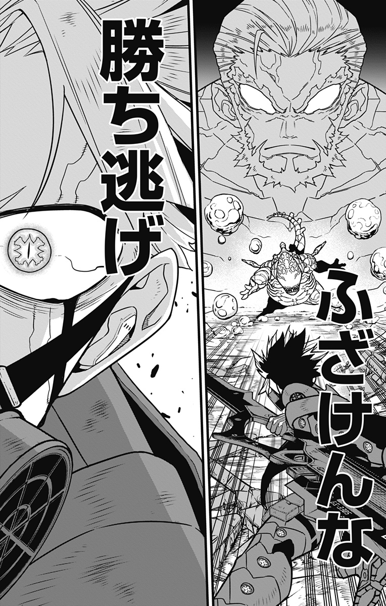 怪獣8号 Chap 87 - Next Chap 88